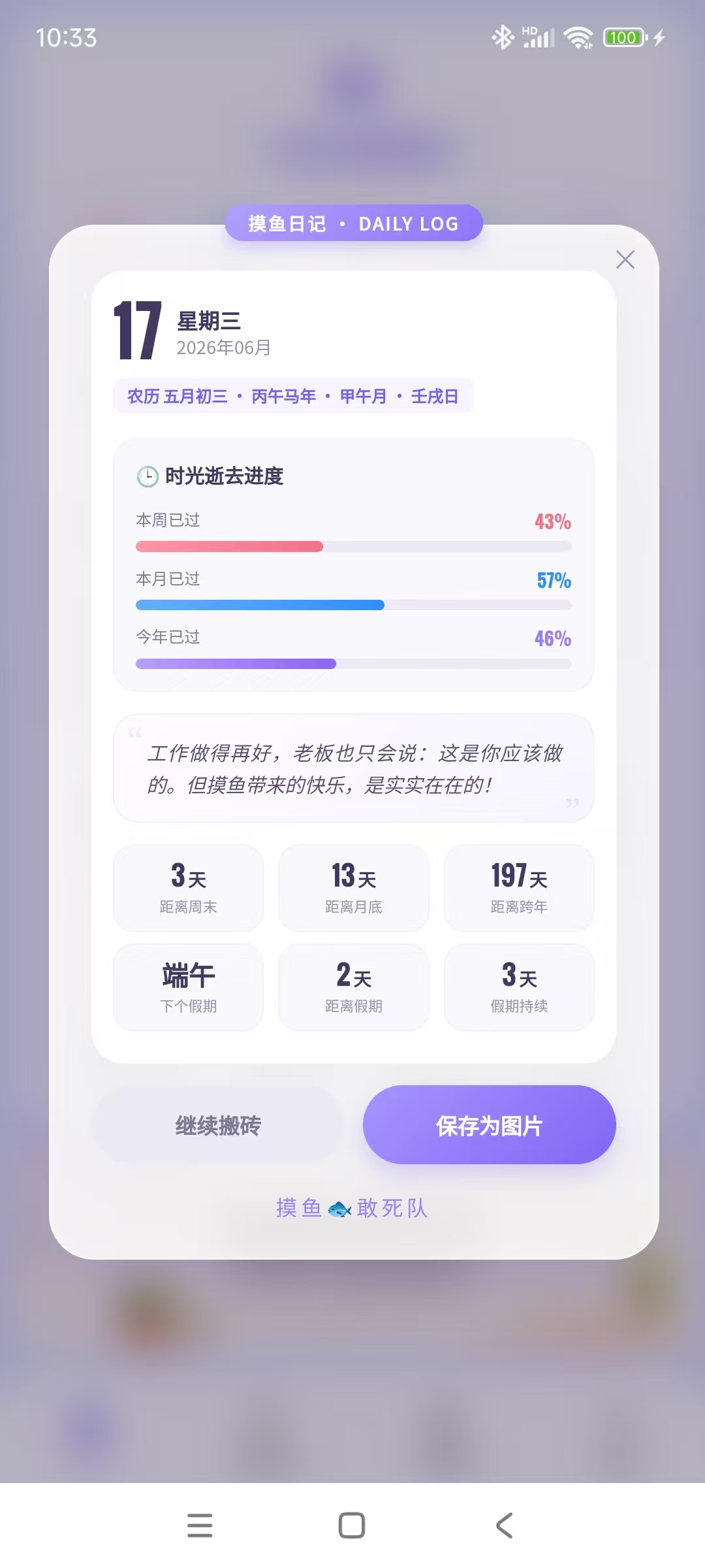 星运猫-摸鱼日志